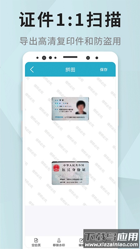 一查扫描app截图4