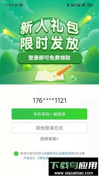药师刷题宝最新版最新版截图1