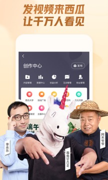 西瓜视频app安卓版2026截图2