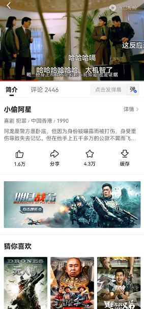 西瓜视频app安卓版