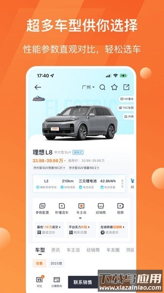 太平洋汽车网报价大全