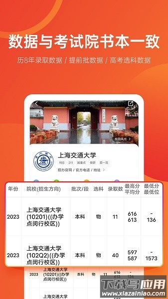 优志愿志愿填报平台