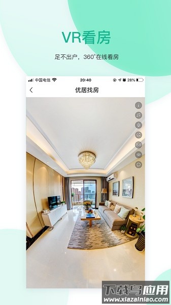 优居找房平台官方版