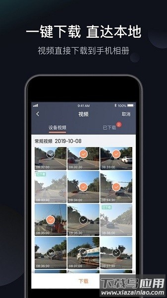 桔视记录仪最新版