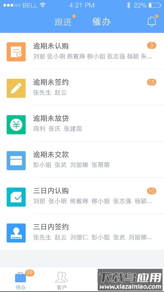 云客移动销售官方版