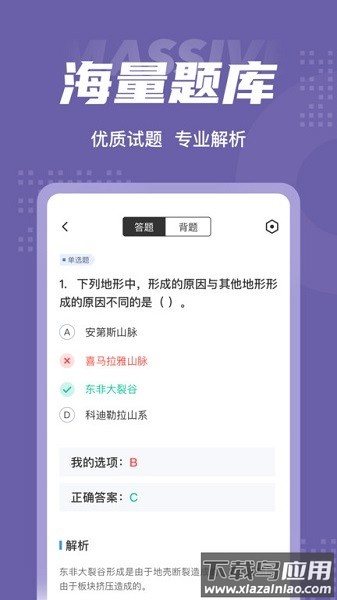 教师资格证考试聚题库大全