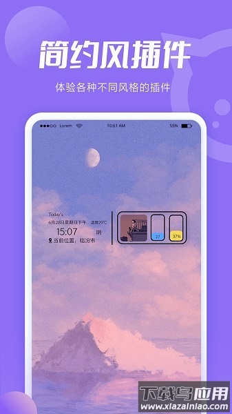 小妖精美化最新版2025