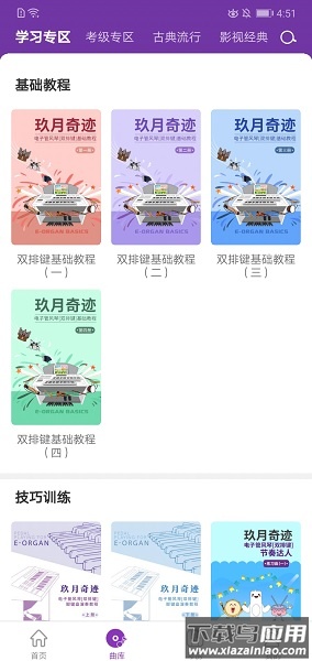 玖月琴房最新版