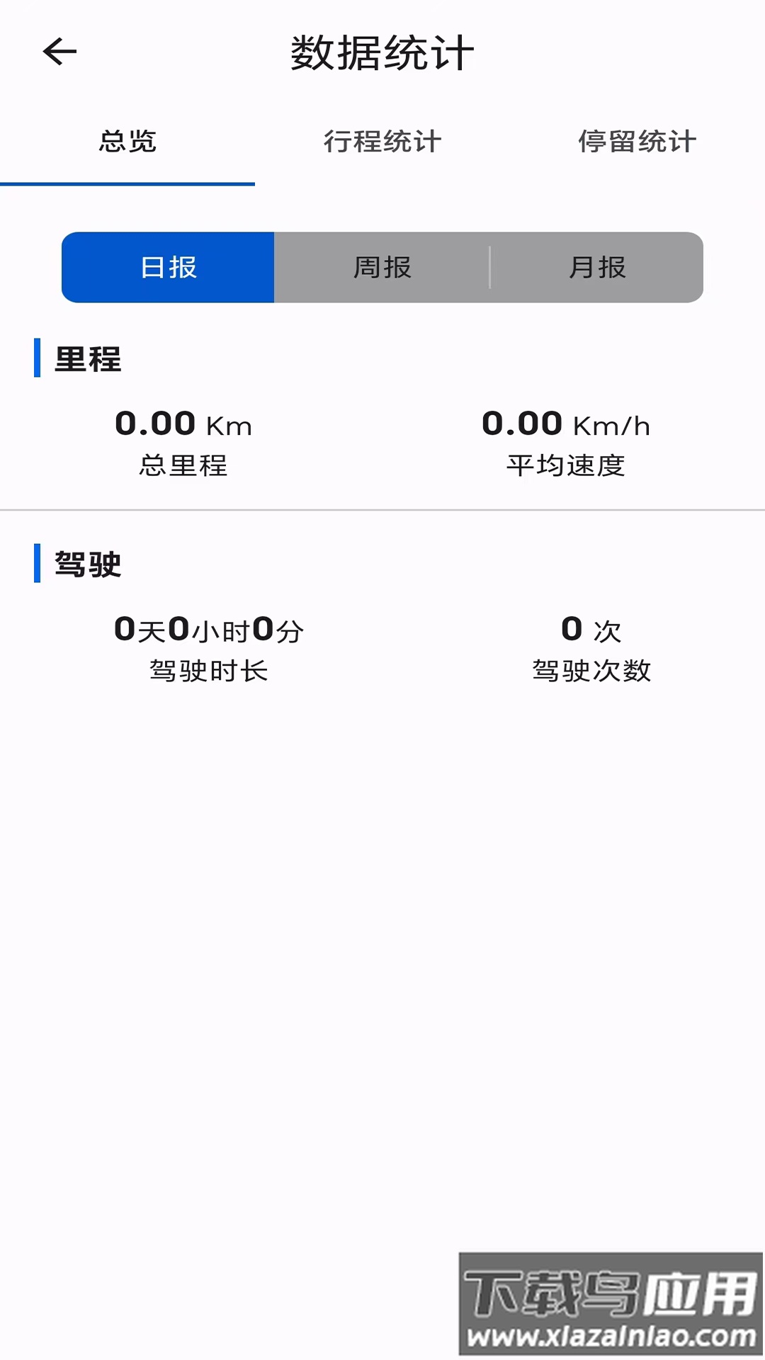 欧克物联app截图1