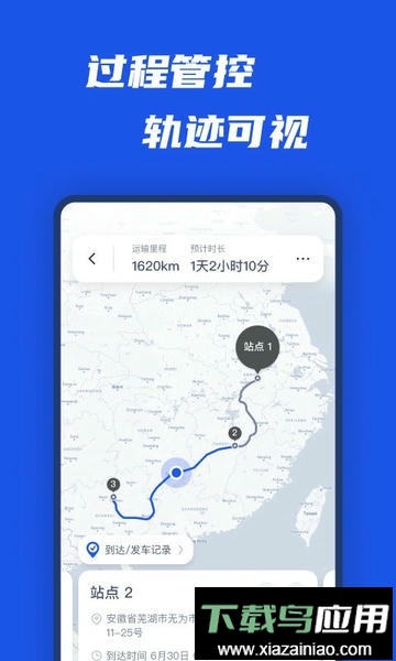 平行线司机版最新版截图2