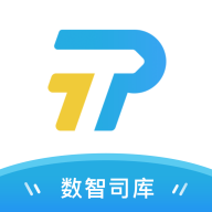 数智司库安卓版