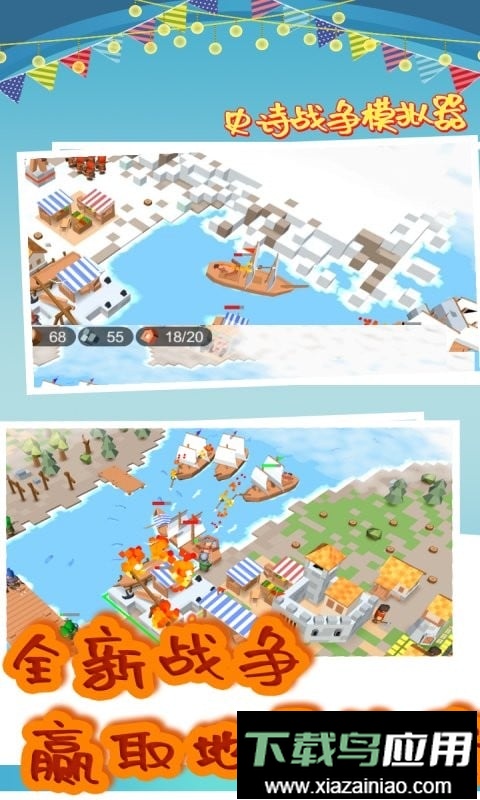 史诗战争模拟器手机版最新版截图2