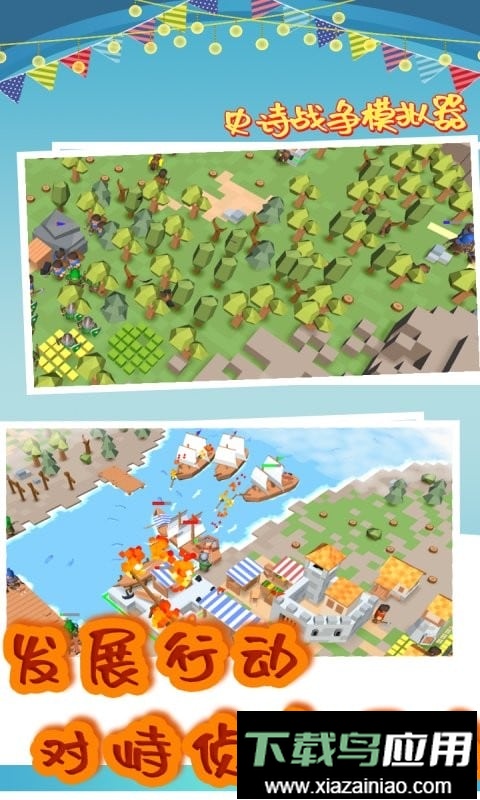 史诗战争模拟器手机版最新版截图3