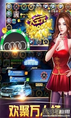 豪车转转赚红包版最新下载截图1