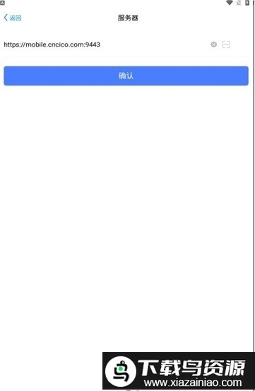 浙江交投官方最新版最新版截图3