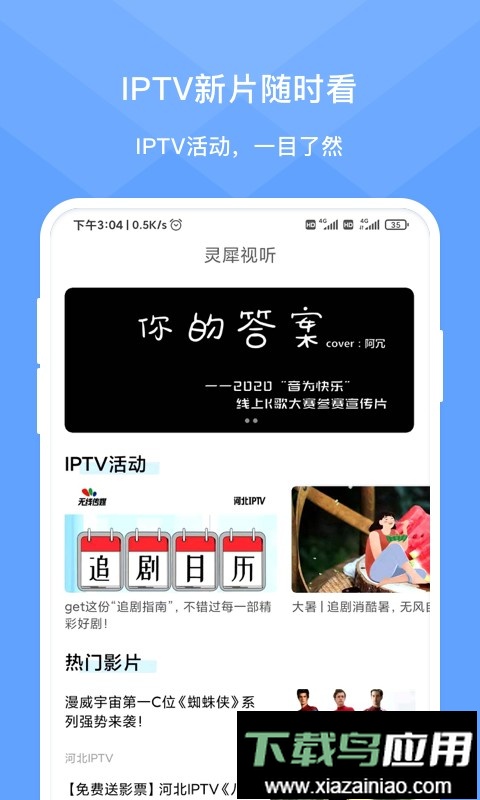 灵犀时光手机版最新版截图2