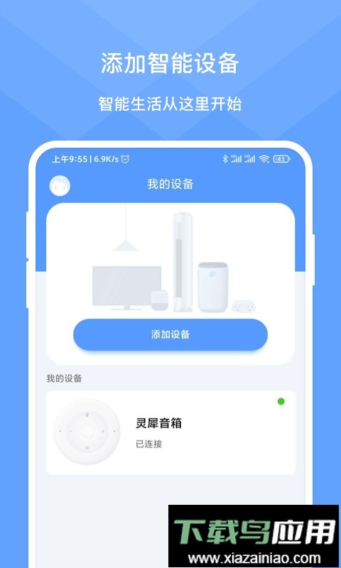 灵犀时光手机版最新版截图3