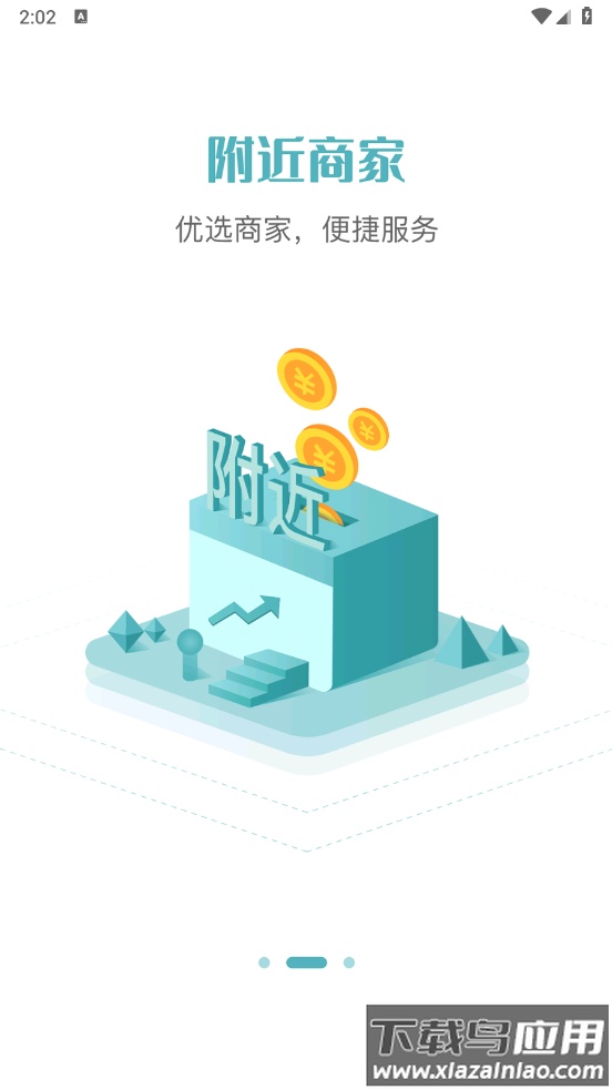 益民生活软件截图1