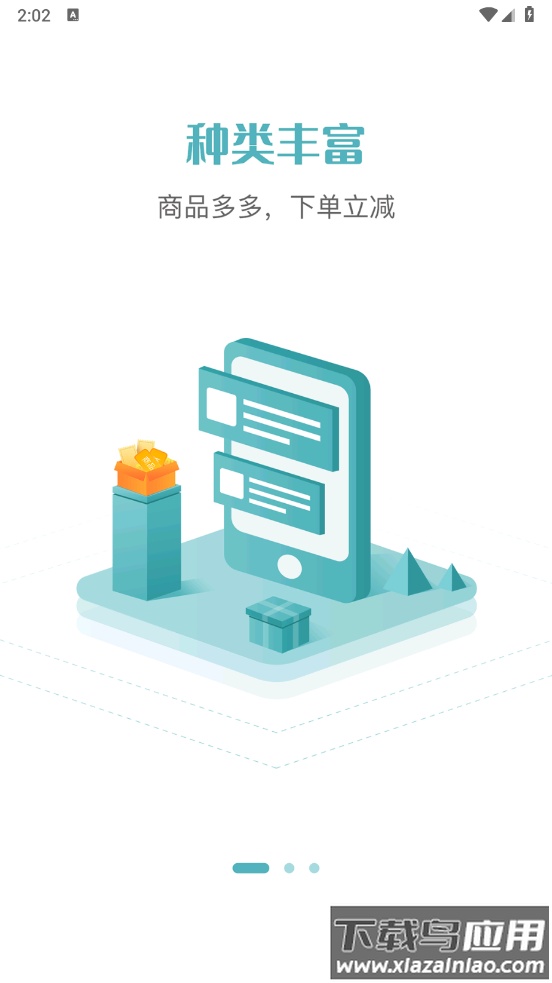 益民生活软件截图2