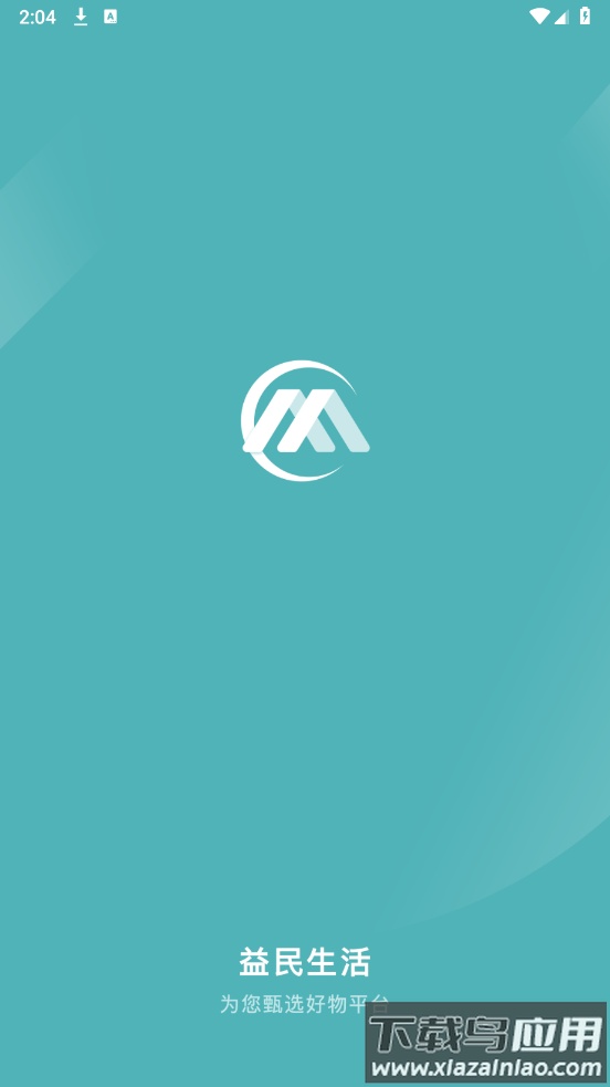益民生活软件截图3