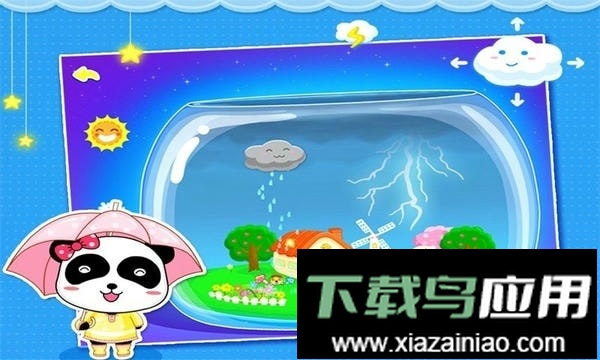 宝宝巴士宝宝学天气最新版截图2