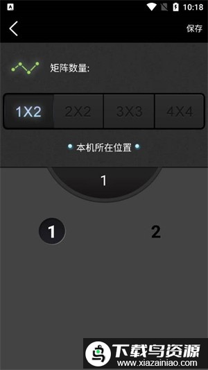 分屏大师免费版最新版截图3