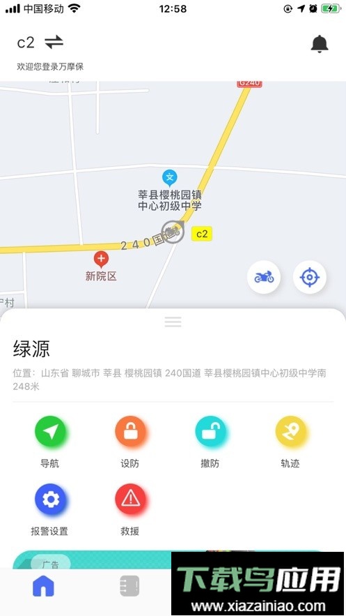 万摩保平台截图1