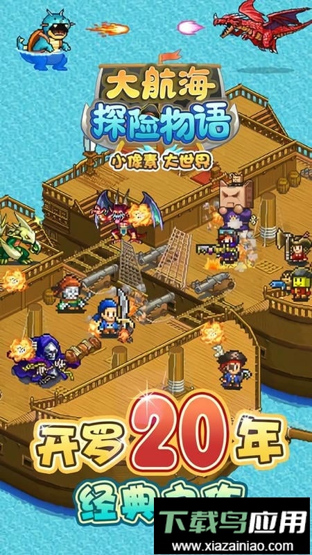 大航海探险物语官方版最新版截图1