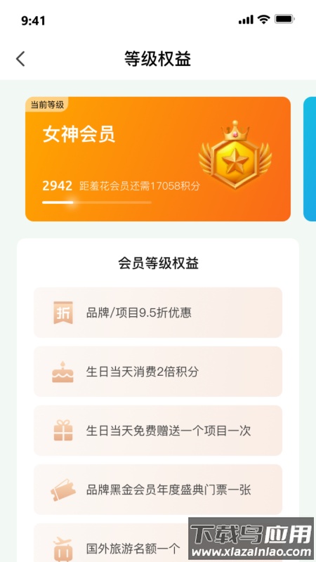 世迈健康APP截图2