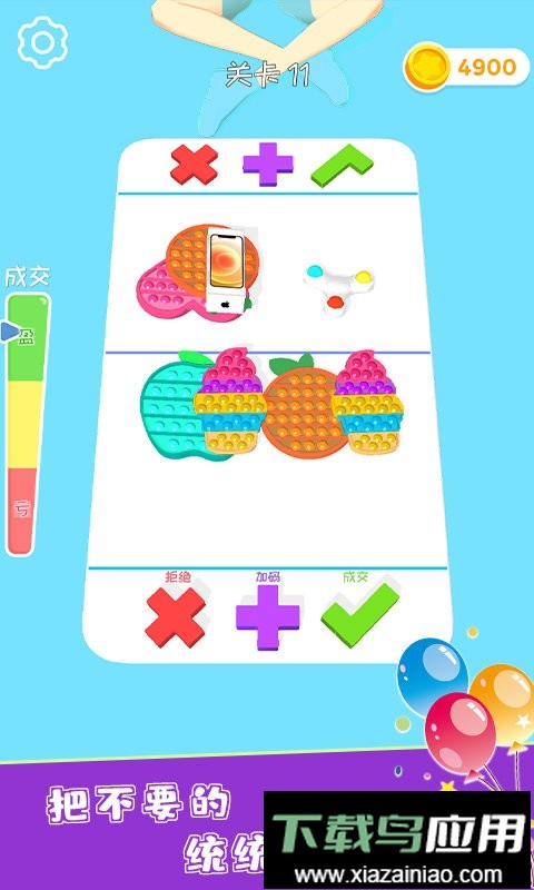 我爱找玩具官方版截图2