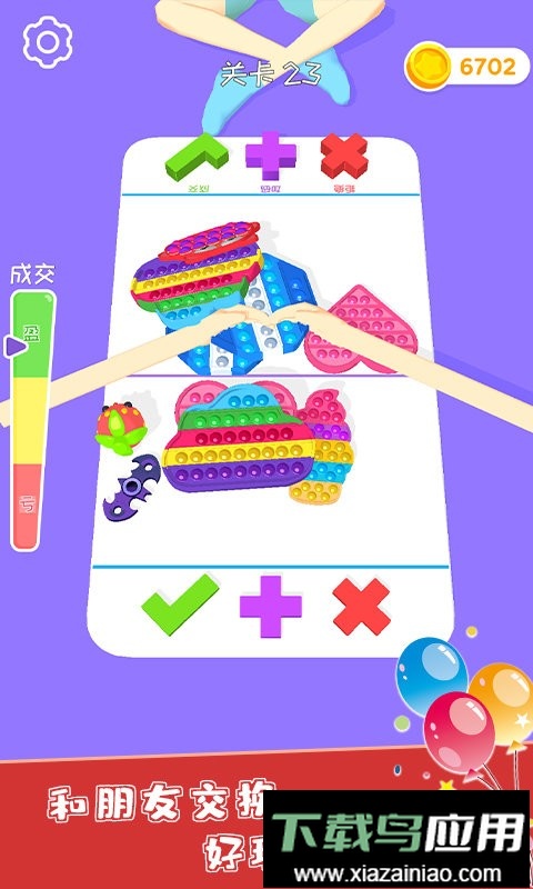 我爱找玩具官方版截图3