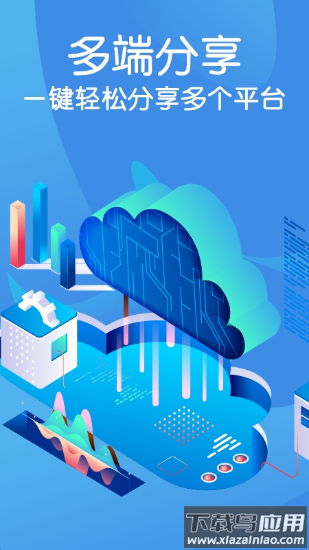 文库文档编辑软件截图2