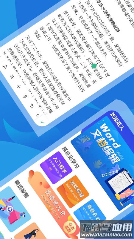 文库文档编辑软件截图4