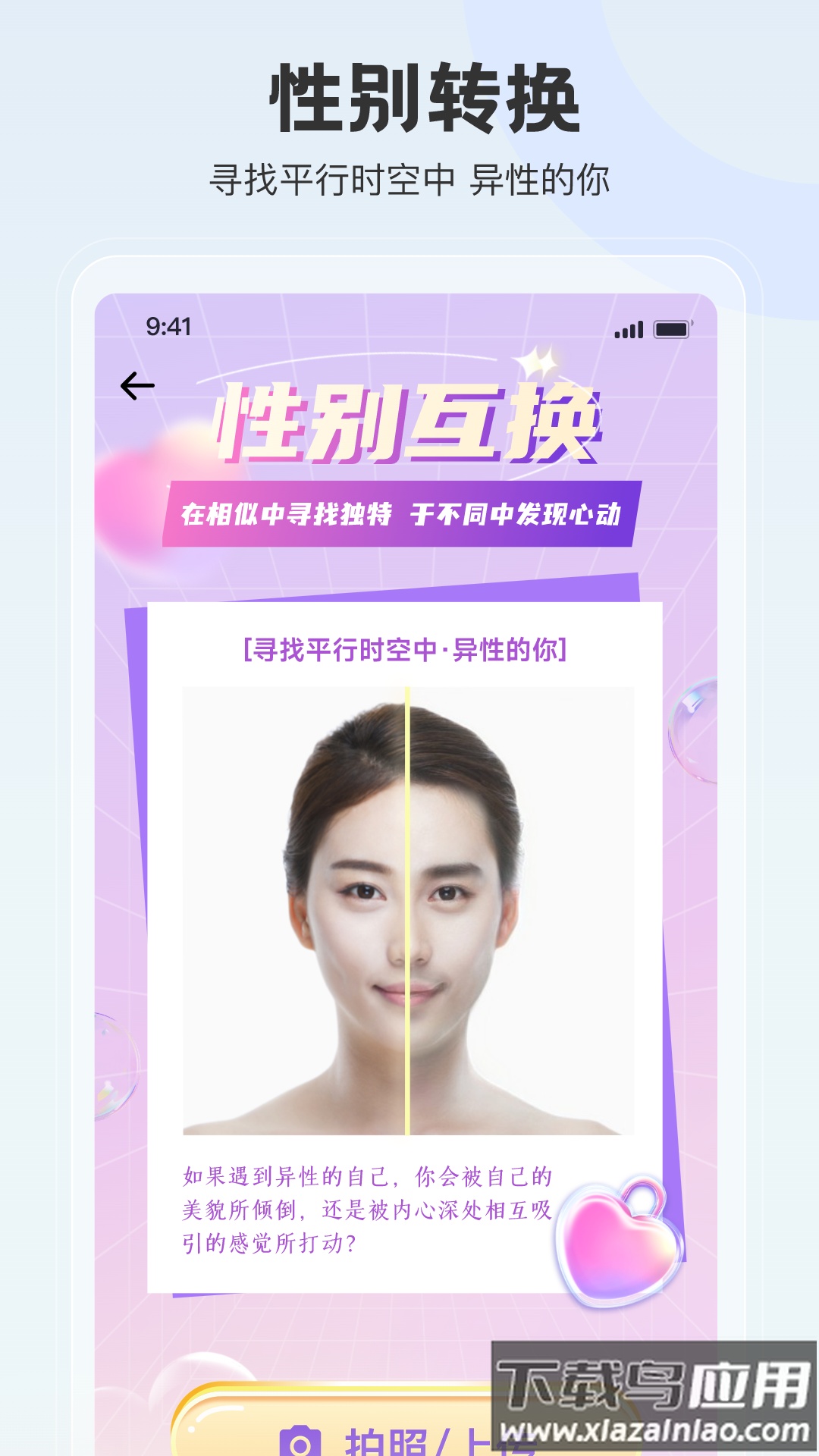 拍照特效相机app截图1