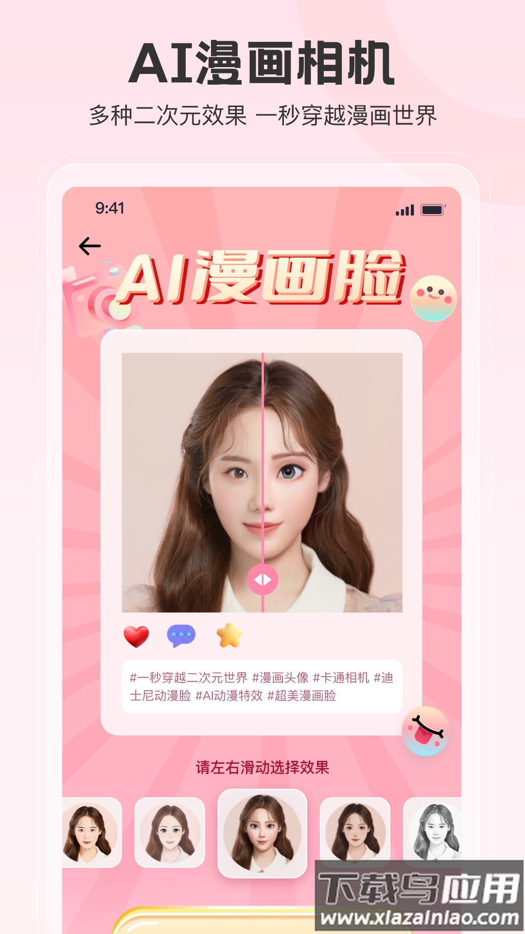 拍照特效相机app截图2