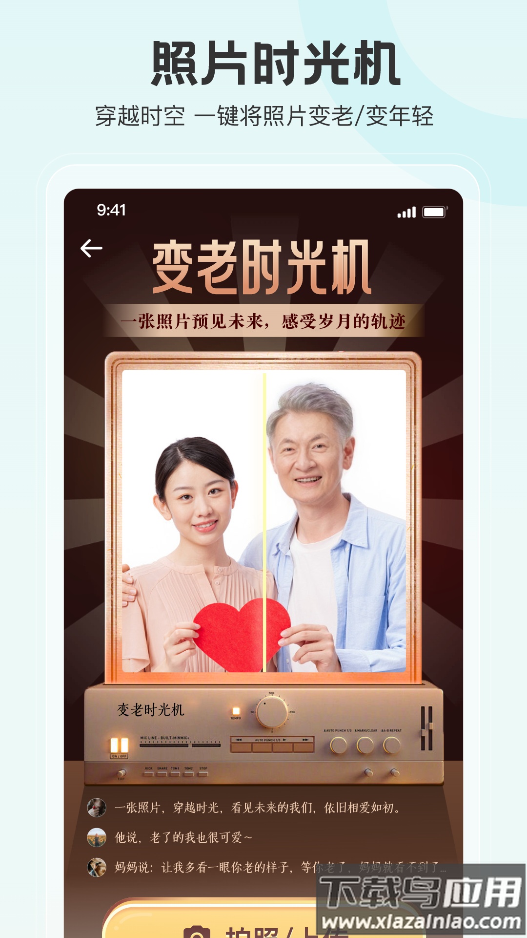 拍照特效相机app截图4