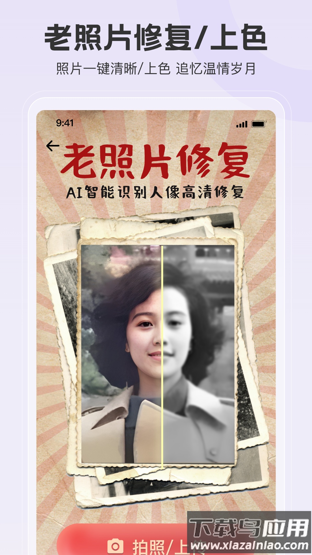 拍照特效相机app截图5