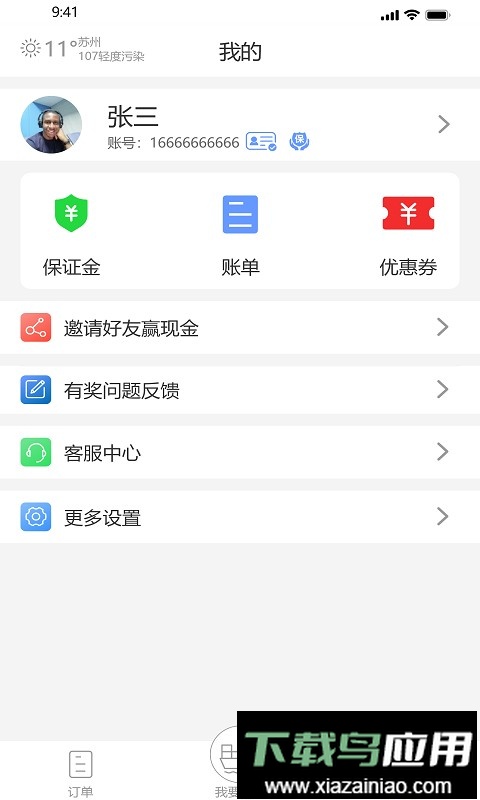 龙行水运app截图4