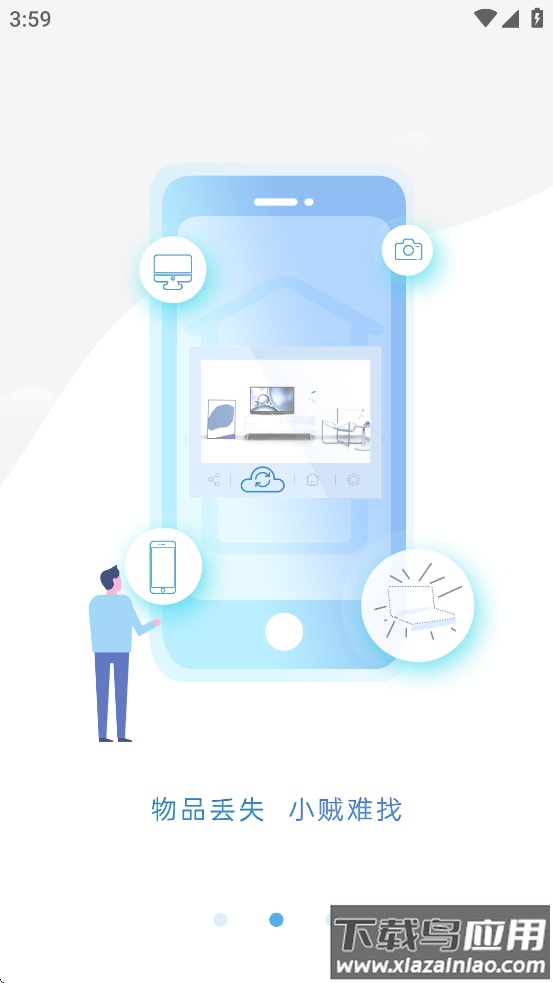 小福看家摄像头app截图3