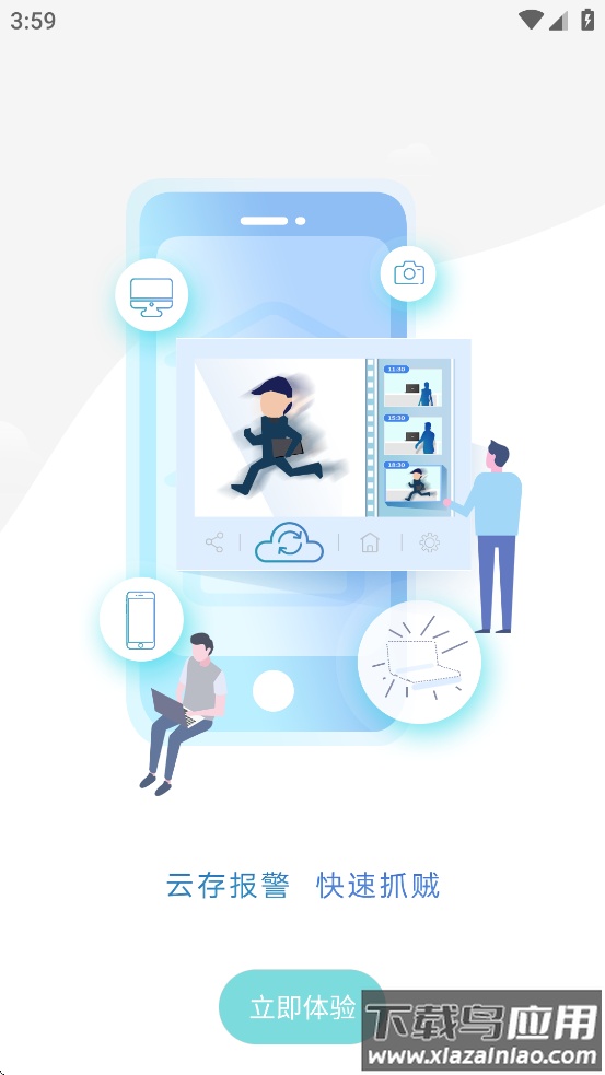 小福看家摄像头app截图4