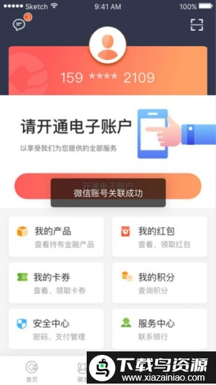 安徽农商银行手机银行客户端(安徽农金)截图2