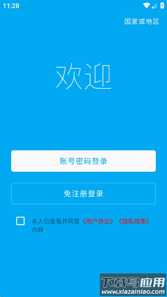 优e家app官方下载手机版最新版本截图2
