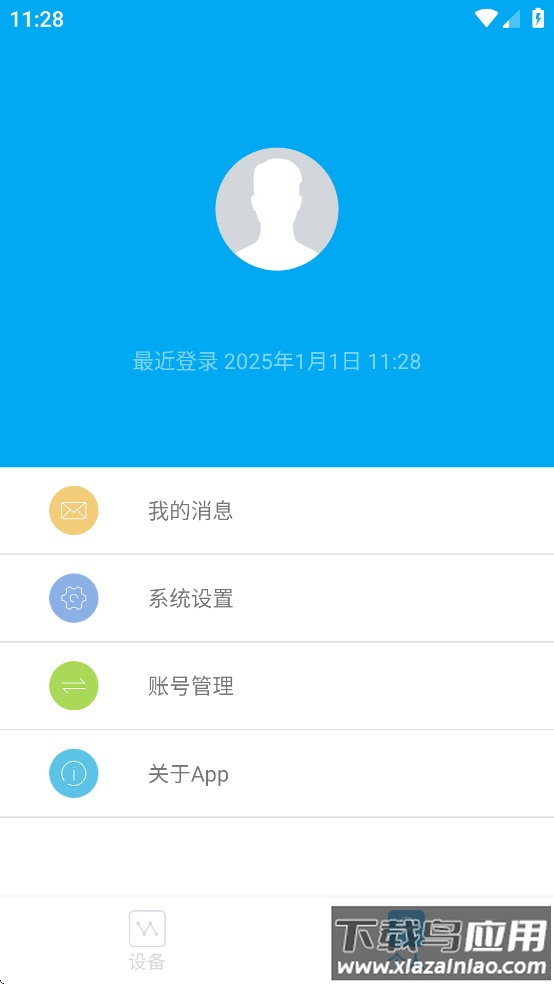 优e家app官方下载手机版最新版本截图3