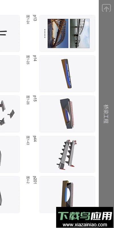 智课学堂app截图1
