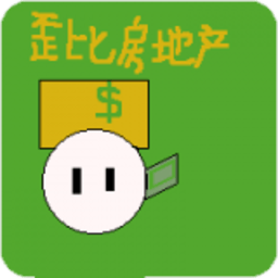 歪比房地产游戏