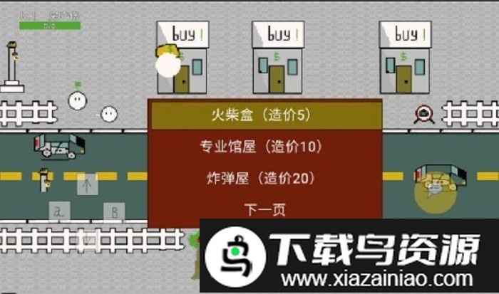 歪比房地产游戏最新版截图4