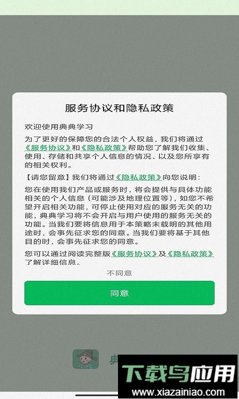 典典学习软件最新版截图1