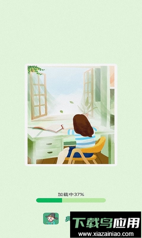 典典学习软件最新版截图4