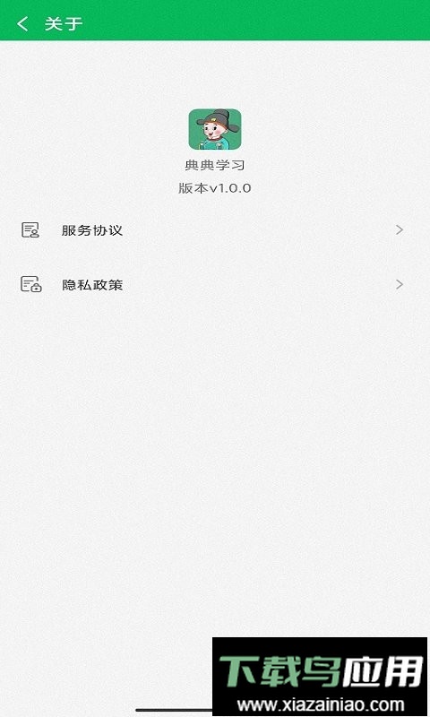 典典学习软件最新版截图5