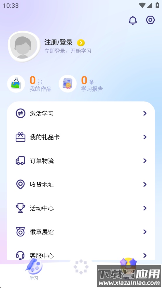 美术宝盒app下载安装截图1